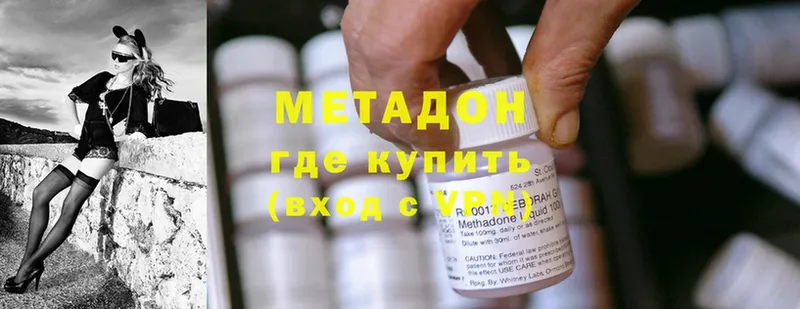 Метадон methadone  shop состав  Энем 