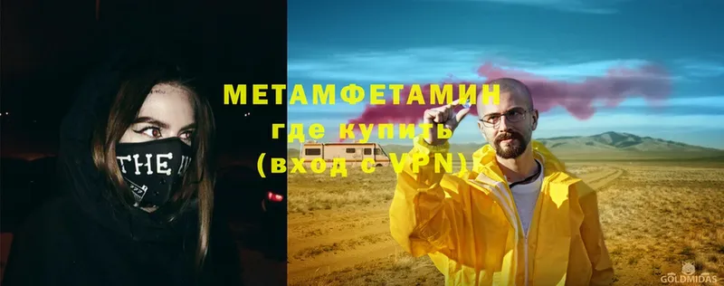 Метамфетамин витя  Энем 